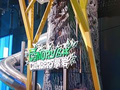 -珠海横琴国家地理探险家中心(创新方)