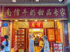 -南信牛奶甜品专家