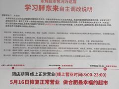 -万达广场(合肥包河店)