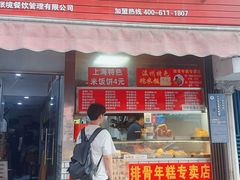 -张记油条(宁波路店)