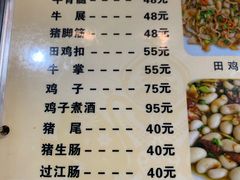 菜单-标记好食