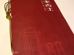 -老吉士酒家(天平路店)