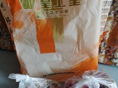 -皇上皇腊味店(下九路店)
