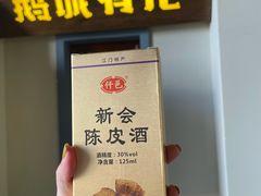 -优之名鹅城
