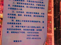 -星城之眼摩天轮