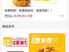 -麦当劳(世界城广场店)