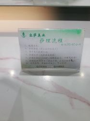 点击看大图 -容萨美业·美容美发