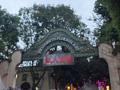 -国色天乡三期陆地乐园