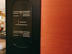 -湘上湘(米其林餐厅-正大中心总店)