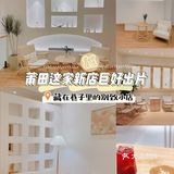 莆田这家新店巨好出片✨日系氛围感拉满