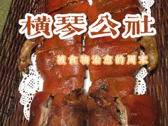 -横琴公社餐厅