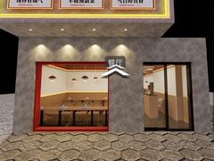 -河东狮不吼辣子鸡手擀面(李村店)