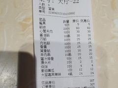-二发烧烤(亚麻厂店)