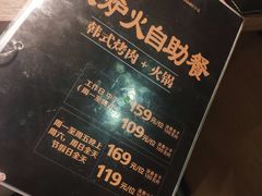 -火炉火自助餐(枫蓝国际店)