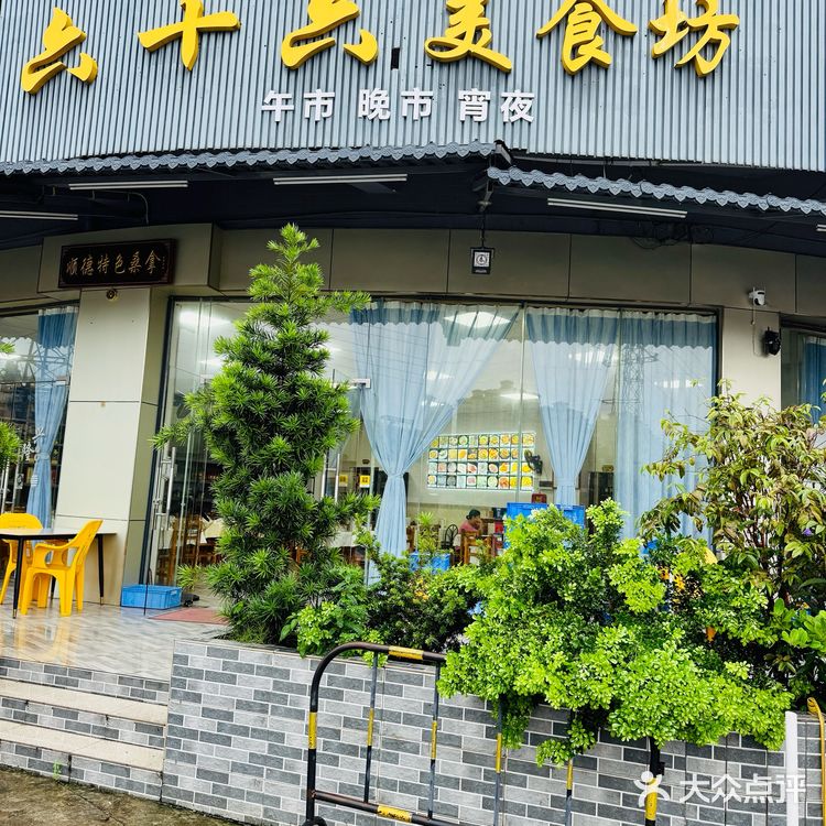 轮胎漏气，馋虫偶遇六十六的美味桑拿鸡