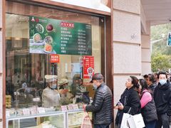 -沈大成(南京东路店)