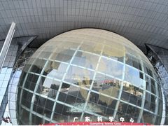 -广东科学中心