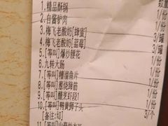 账单-梅飞酒家(名辉豪庭店)