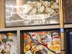 -蚝英雄·自助烤蚝(建设路店)