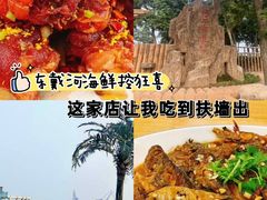 -东戴河风景区