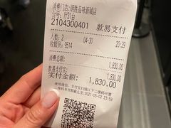 账单-炳胜品味(珠江新城店)