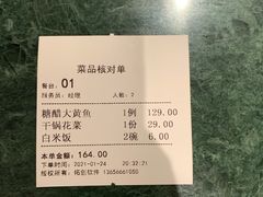 -原製原味(普陀山磐龙店)