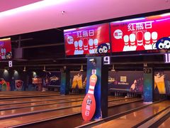 -大鲁阁保龄球(苏州园区店)