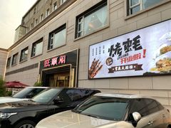 门面-旺顺阁海鲜广场(亚运村店)