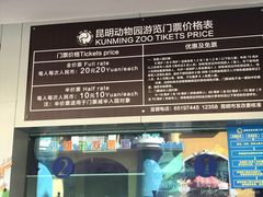 门票-昆明动物园