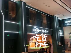 门面-美奈小馆·越南料理(中航城君尚购物中心店)