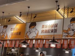 -探炉·香辣豆花烤鱼(笋岗宝能环球汇店)
