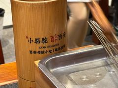 -福苗小骆驼烧烤(大唐不夜城店)