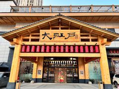 -大江户·温泉洗浴(浑南店)