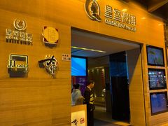 -皇室假期美食水疗会(春风路店)