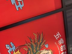 -辣伍爺·冒菜(乐淘里店)