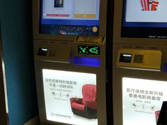 -幸福蓝海国际影城(西安立丰店)