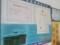 -清真餐馆(仙营路店)