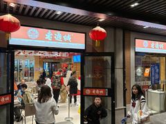 -老通城豆皮大王(吉庆街店)
