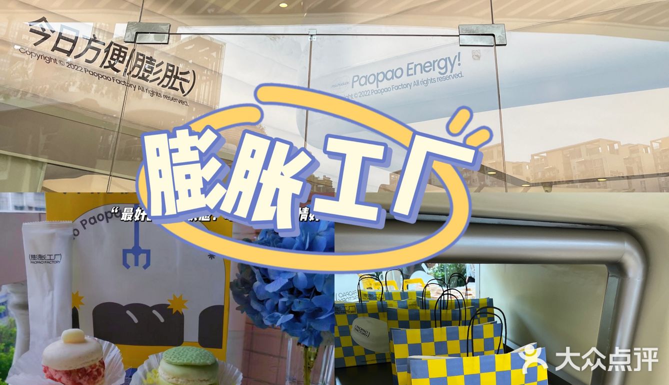 深圳新店-碳水脑袋必打卡