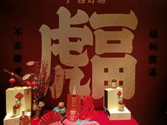 -瑶王府·广西菜(金阳路店)