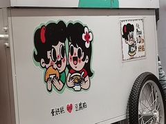 -小豆海棠(嘉兴路店)