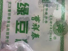 -曹祥泰(解放路店)