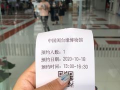 -中国闽台缘博物馆