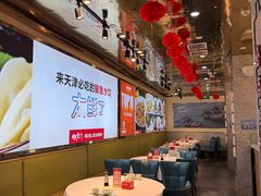 -必点海鲜·海肠捞饭·鲅鱼水饺(滨江道店)