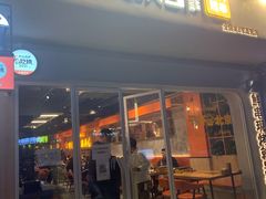 门面-铁人烧烤(北京店)