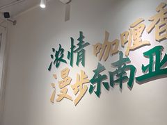 -泰悦澜·泰国餐厅(万象城店)