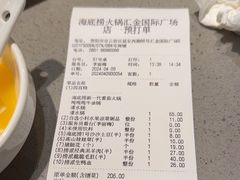 -海底捞火锅(汇金星力城店)