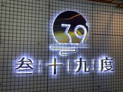 -普素SPA足浴按摩会所