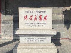 -张学良旧居陈列馆