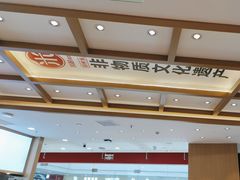 -米村拌饭(延吉万达店)